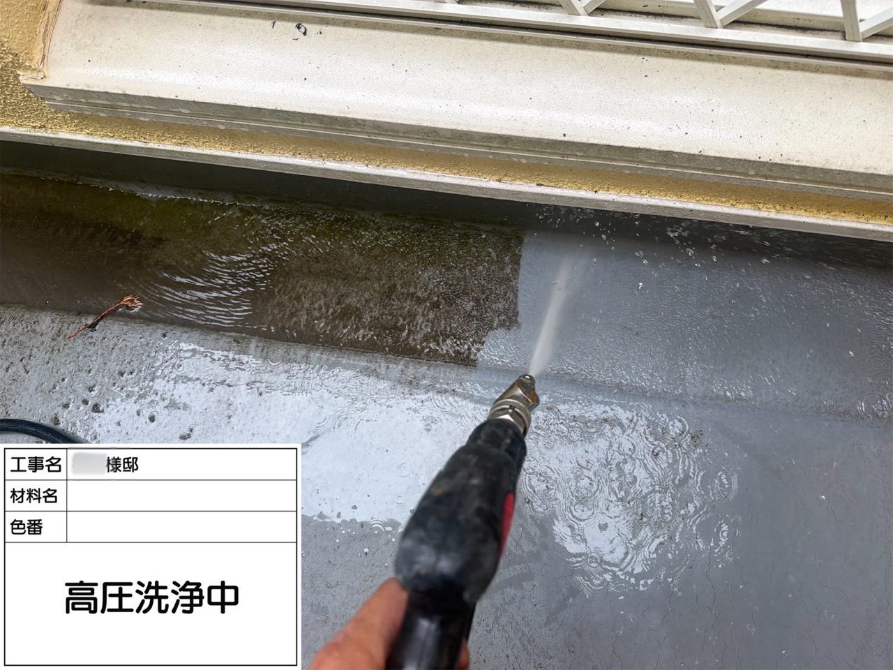 茅ヶ崎市 バルコニー防水