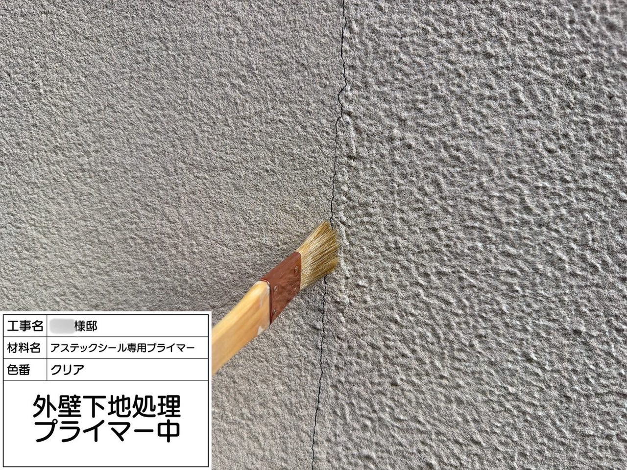 横浜市 外壁塗装
