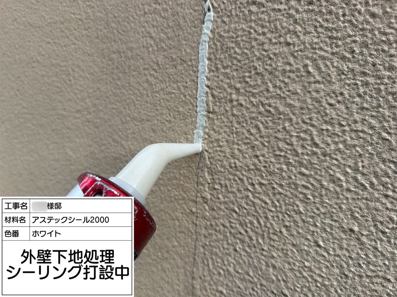 横浜市 外壁塗装