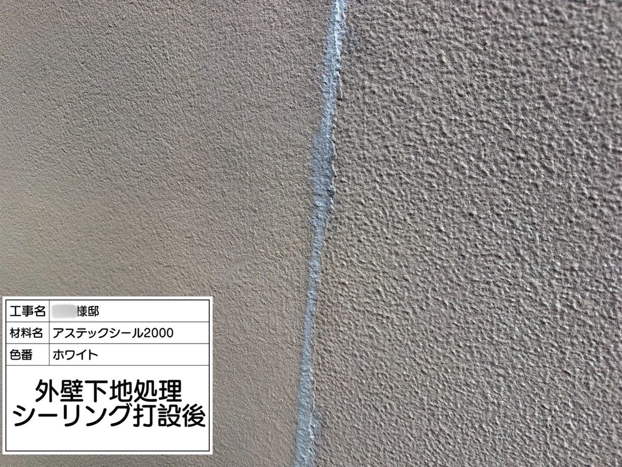 横浜市 外壁塗装