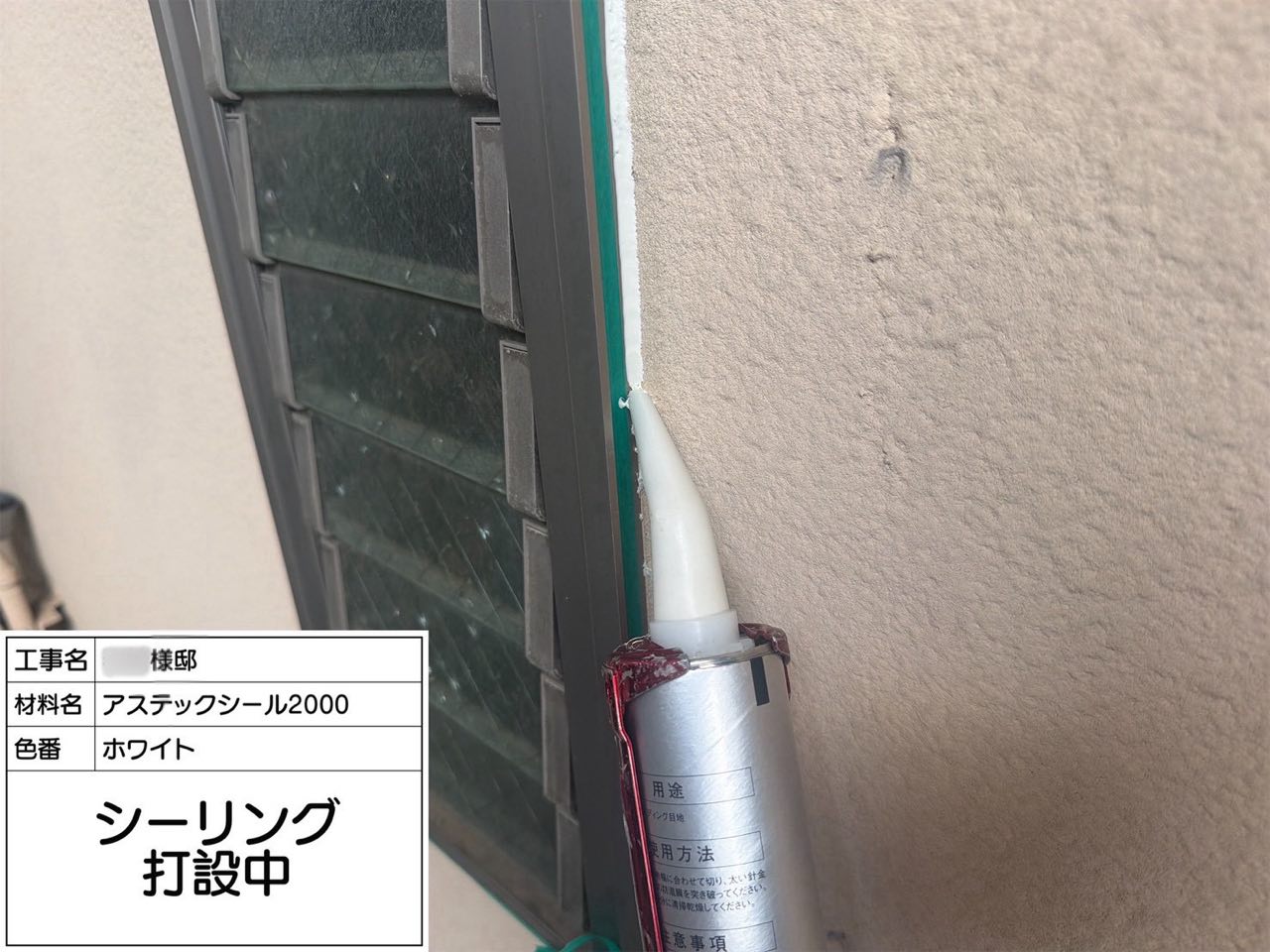 横浜市 外壁塗装