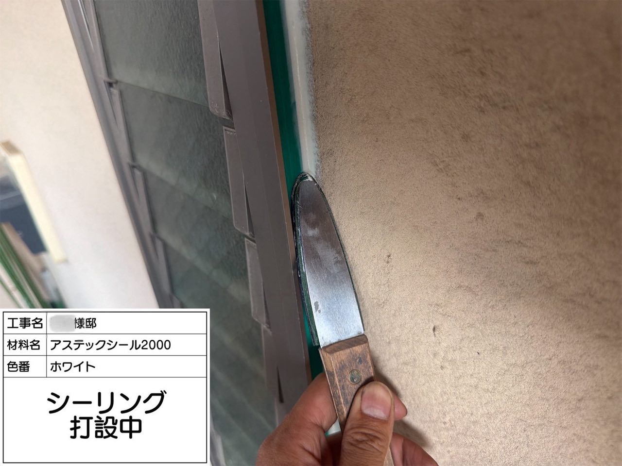 横浜市 外壁塗装