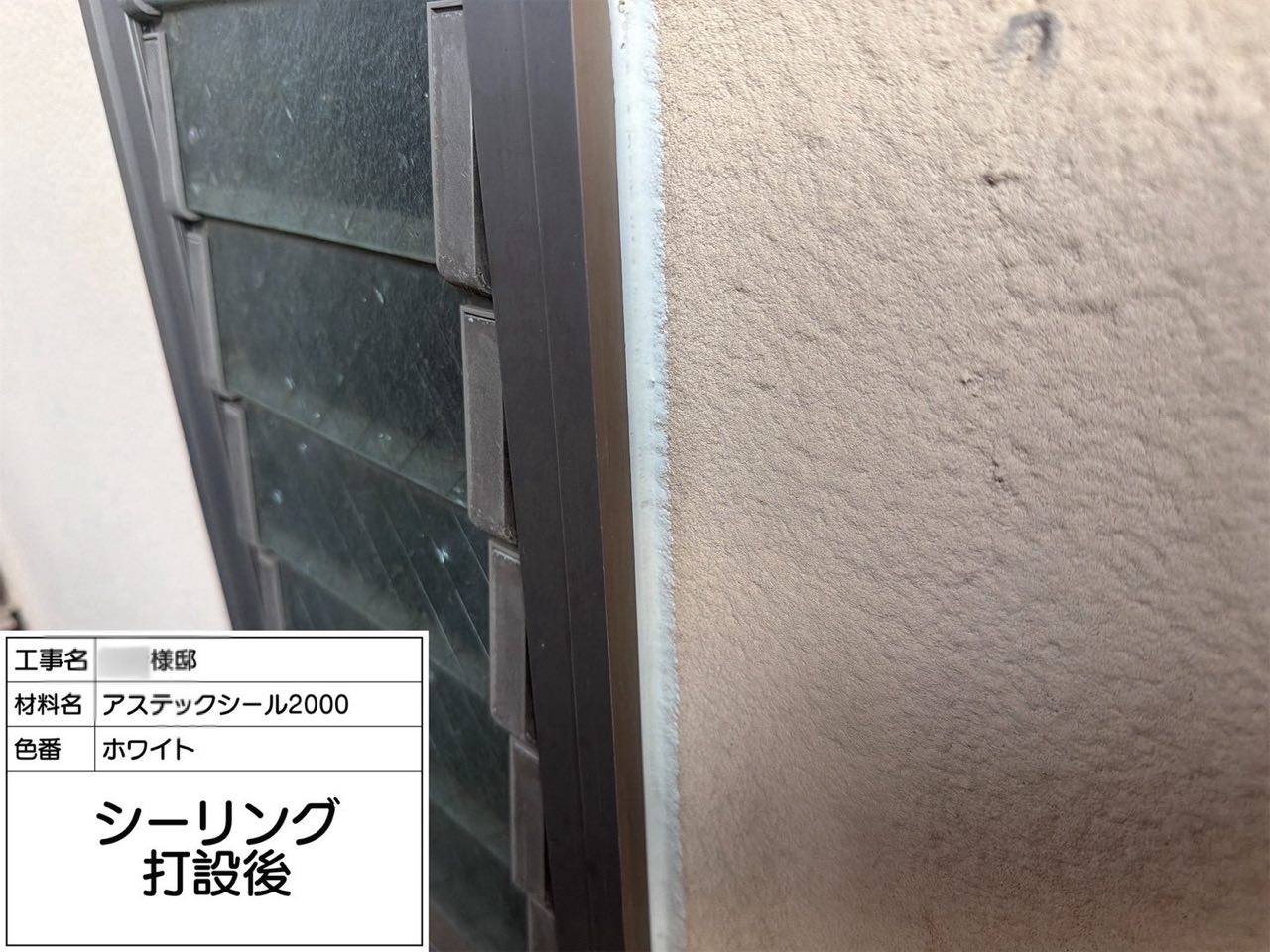 横浜市 外壁塗装