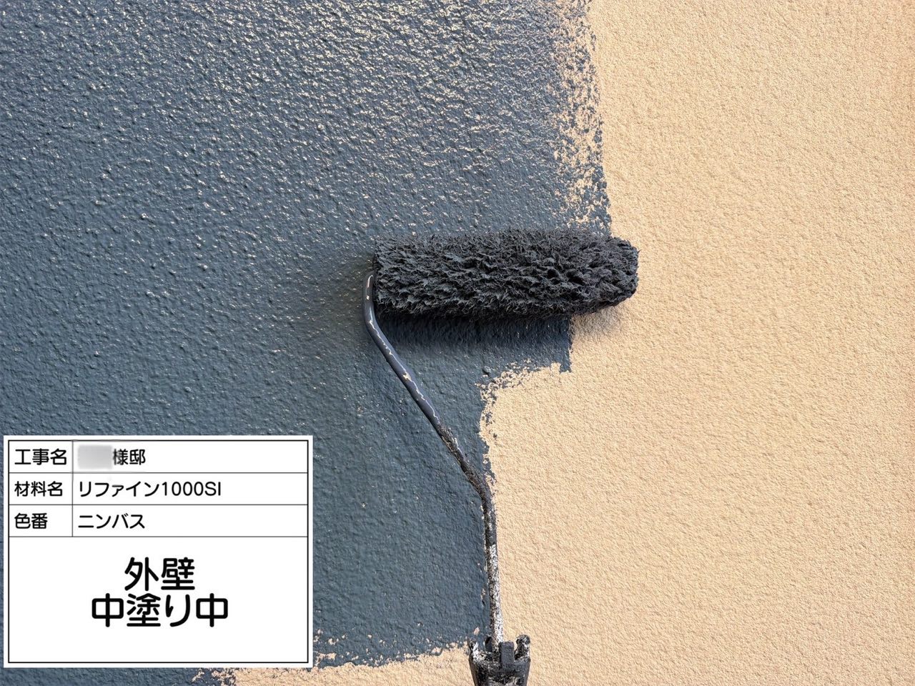 横浜市 外壁塗装