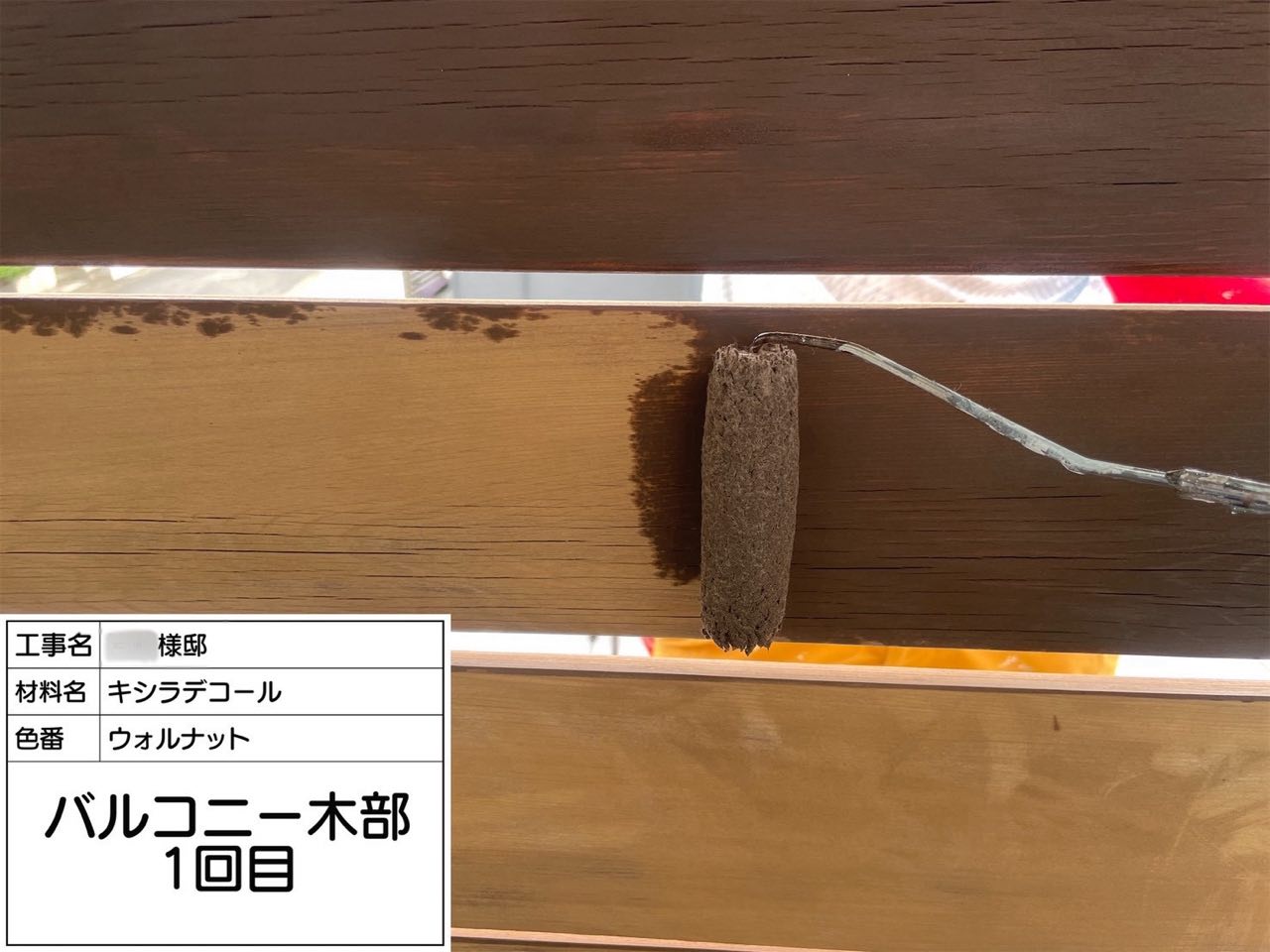 横浜市 バルコニー防水