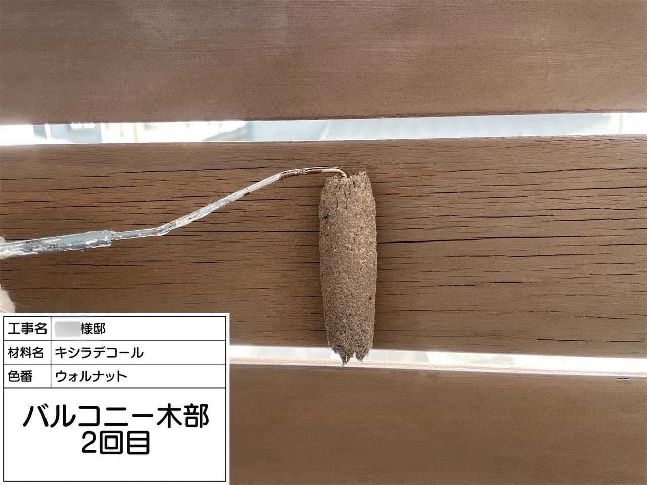 横浜市 バルコニー防水