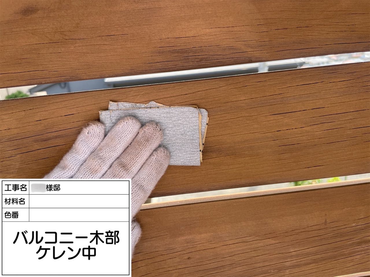 横浜市 バルコニー防水
