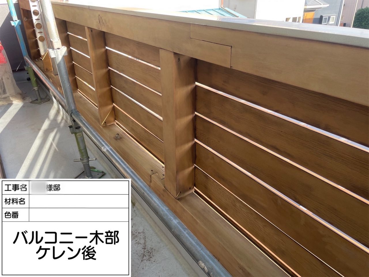 横浜市 バルコニー防水