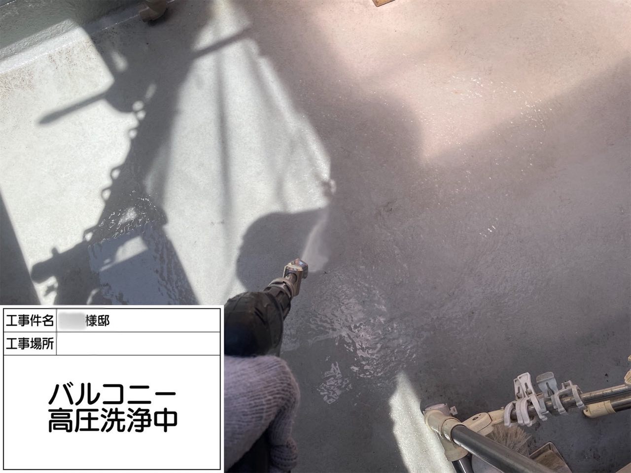 横浜市 バルコニー防水
