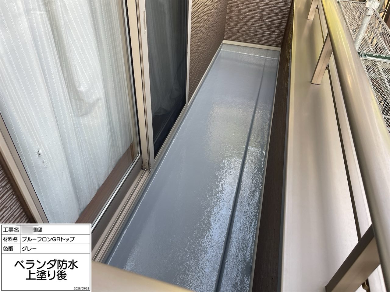 藤沢市　ベランダ防水