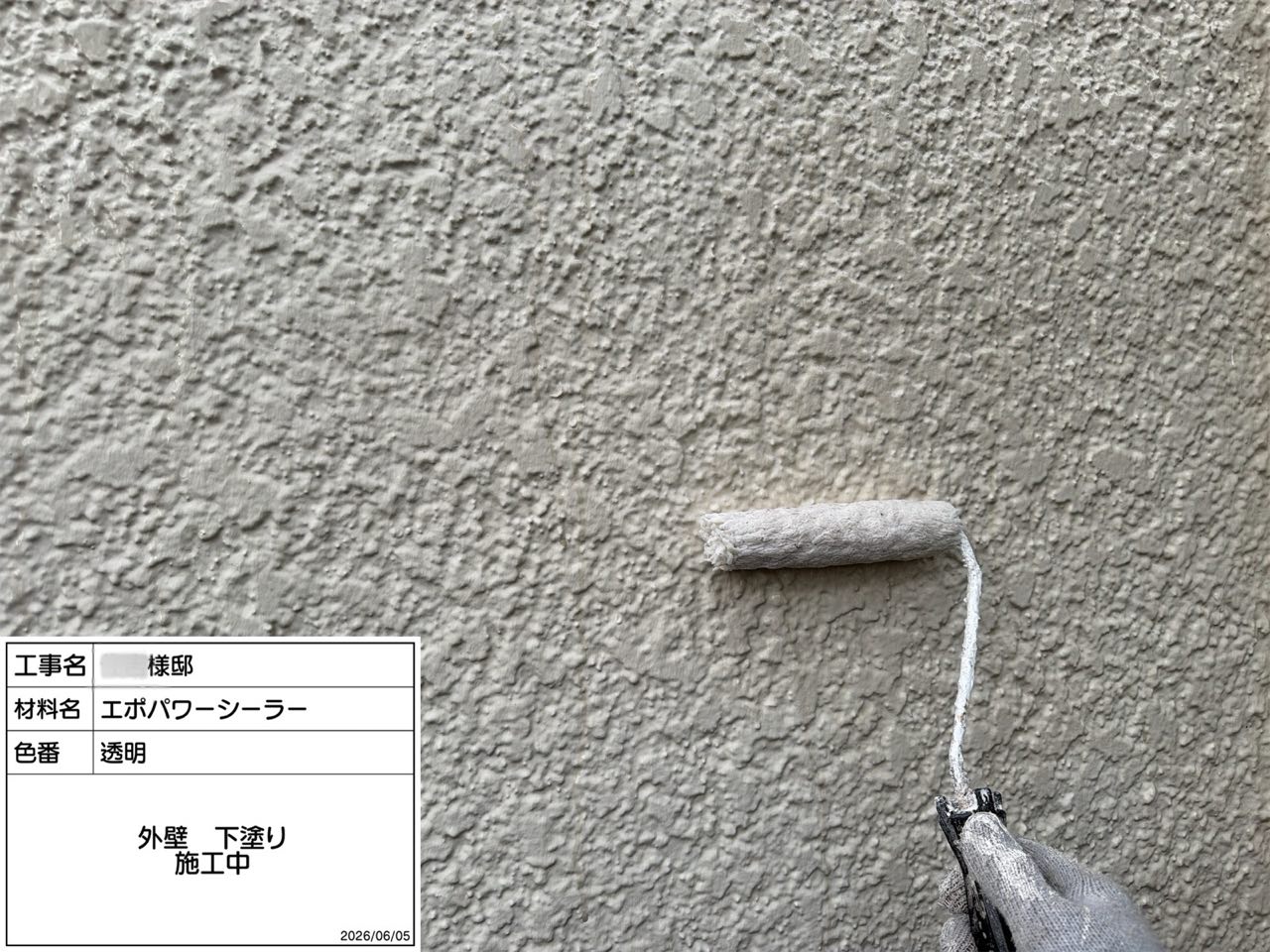 茅ケ崎市 外壁塗装