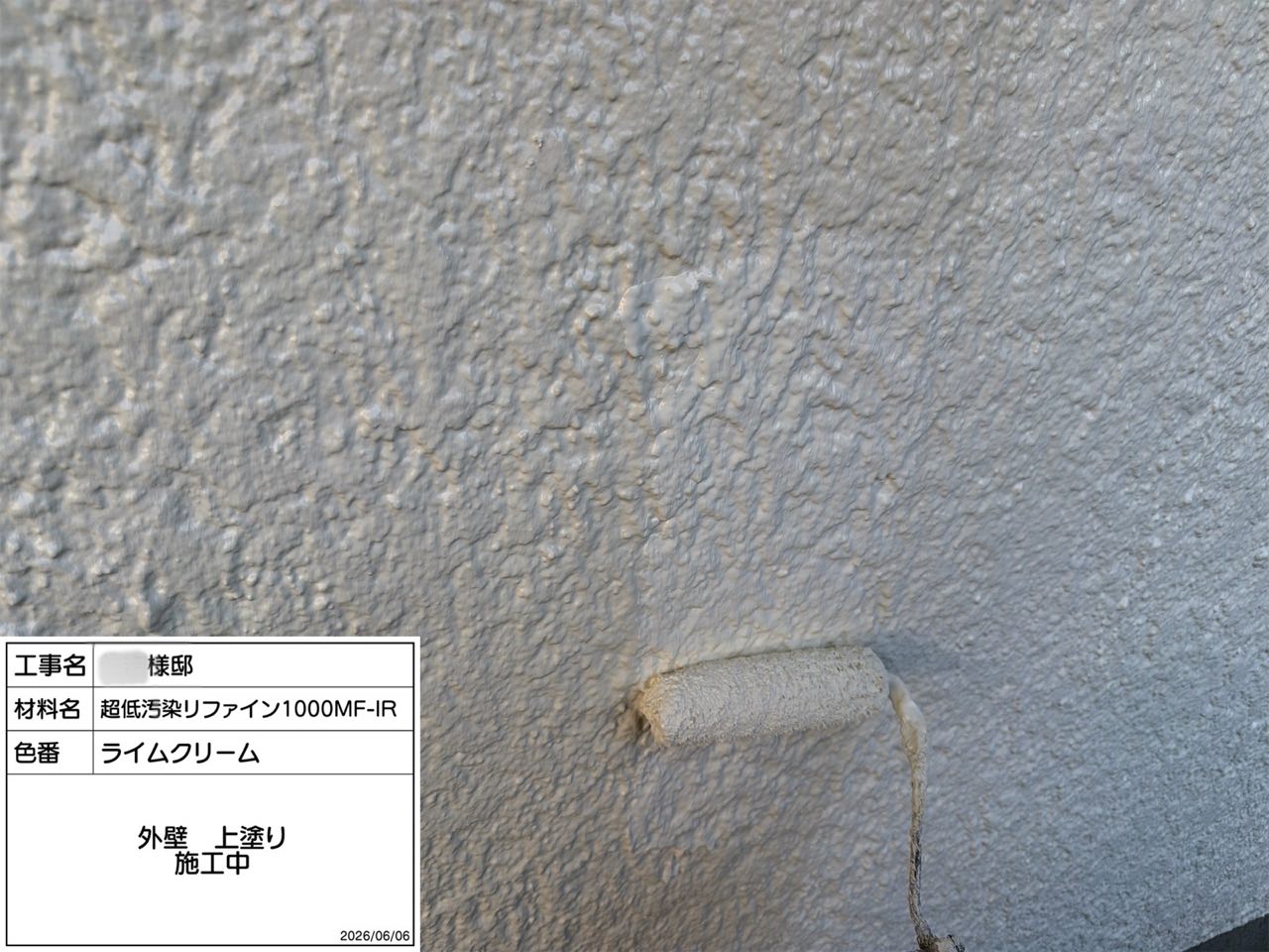 茅ケ崎市 外壁塗装