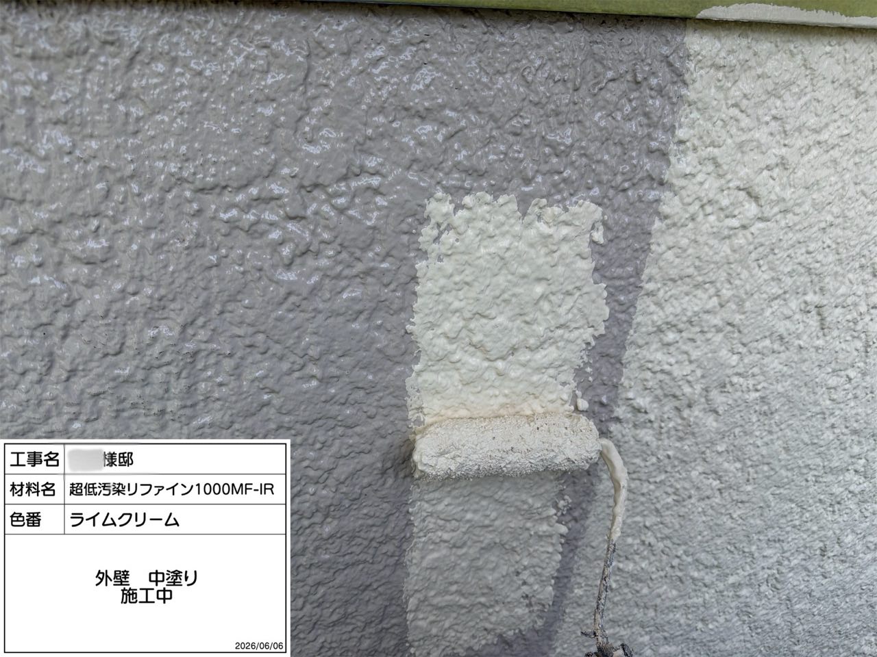 茅ケ崎市 外壁塗装