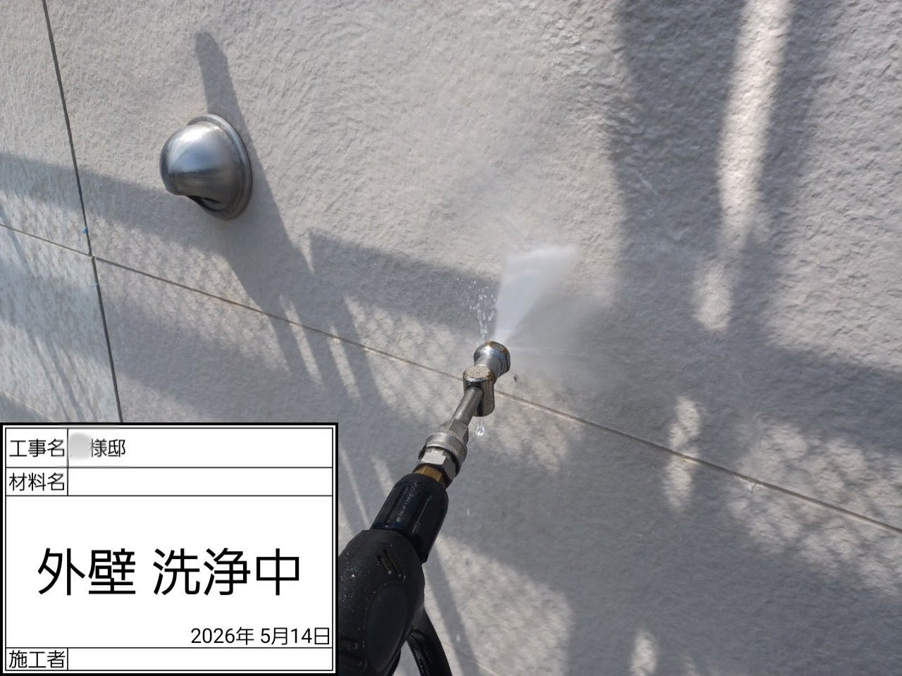 藤沢市 外壁塗装