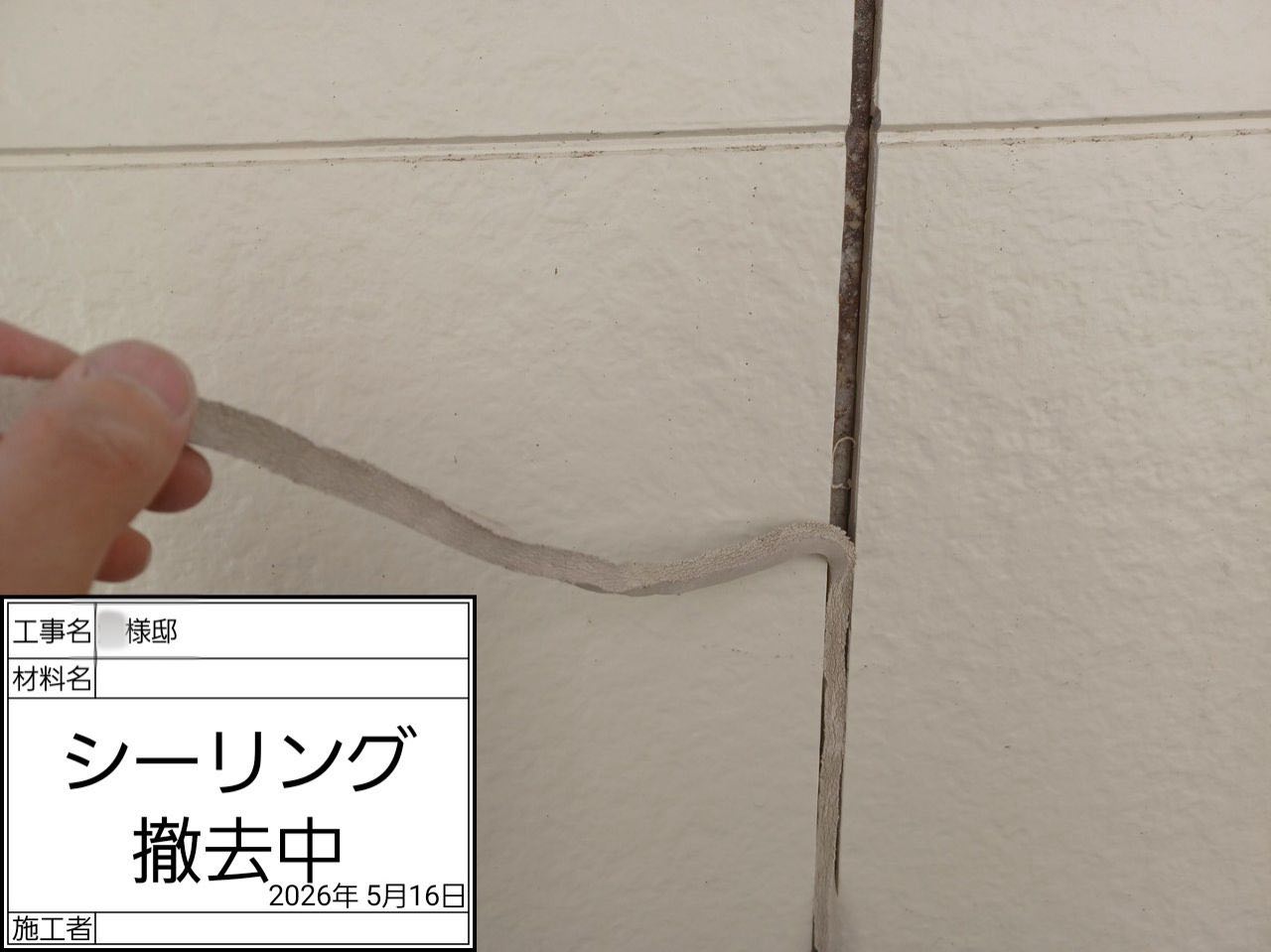 藤沢市 外壁塗装