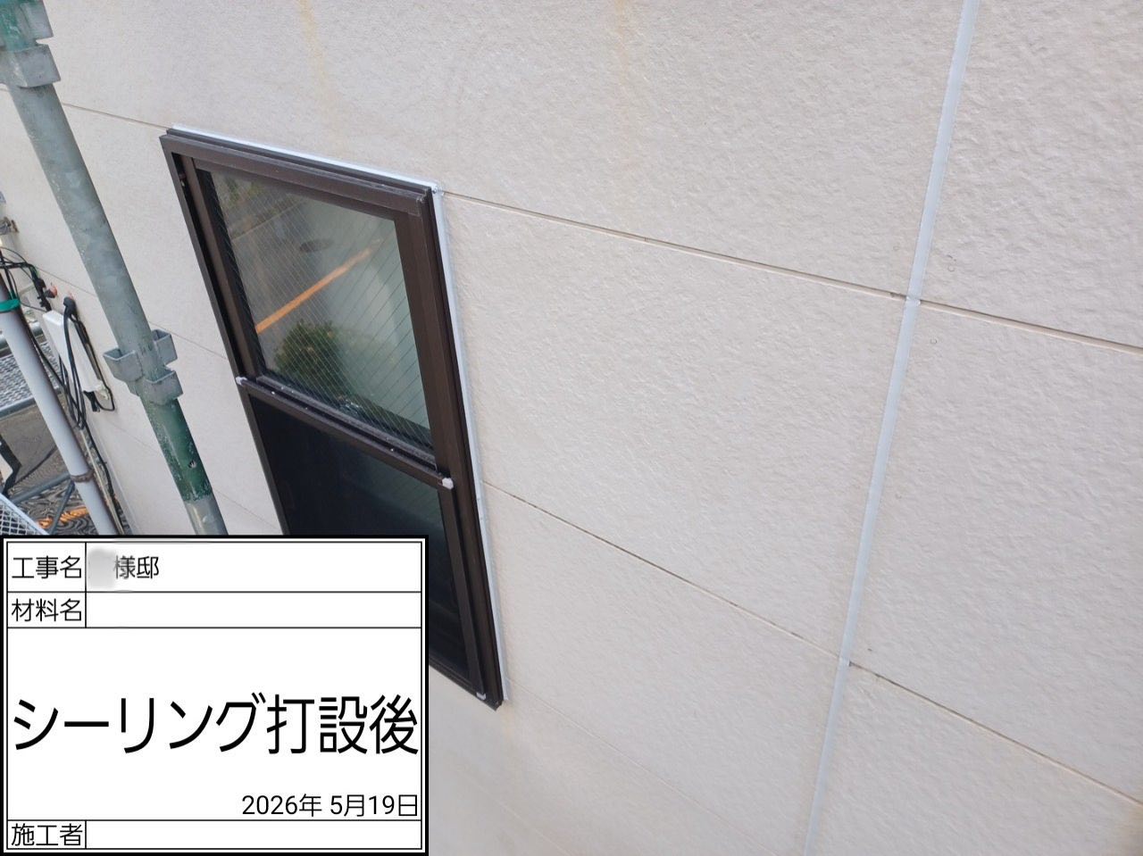 藤沢市 外壁塗装