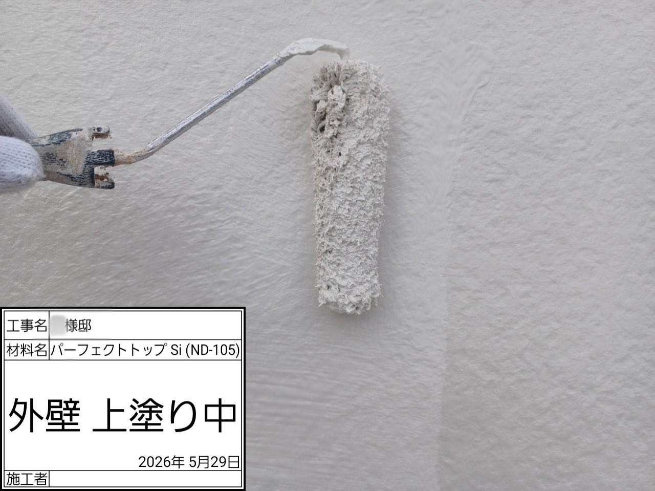 藤沢市 外壁塗装