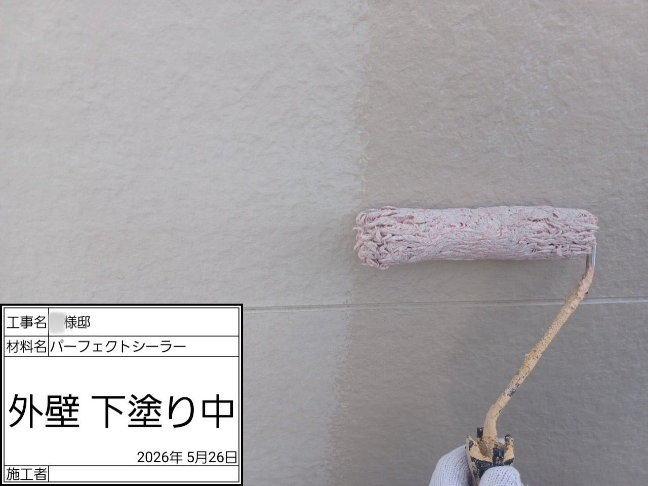 藤沢市 外壁塗装