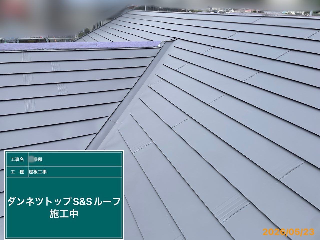 藤沢市 屋根工事