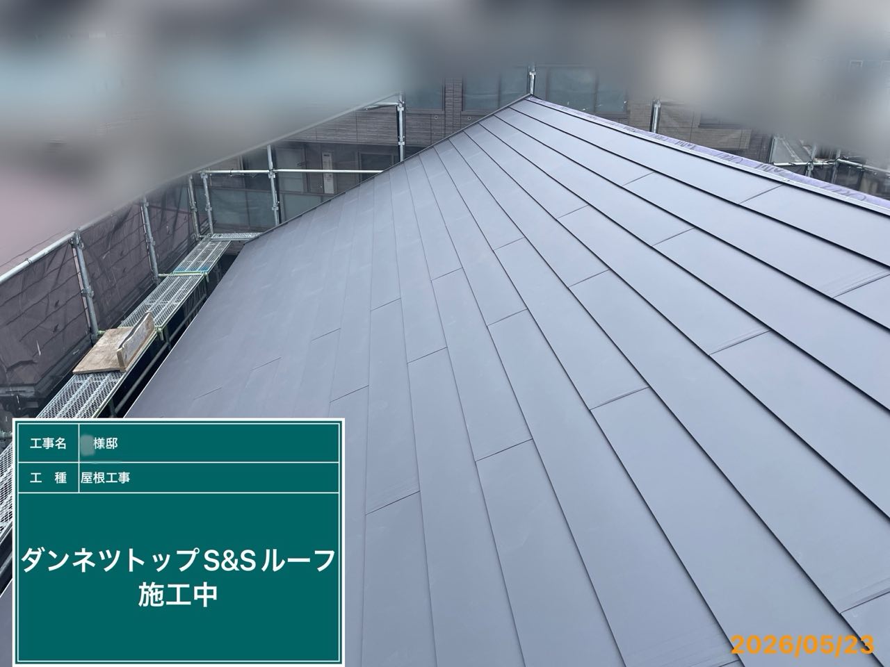 藤沢市 屋根工事