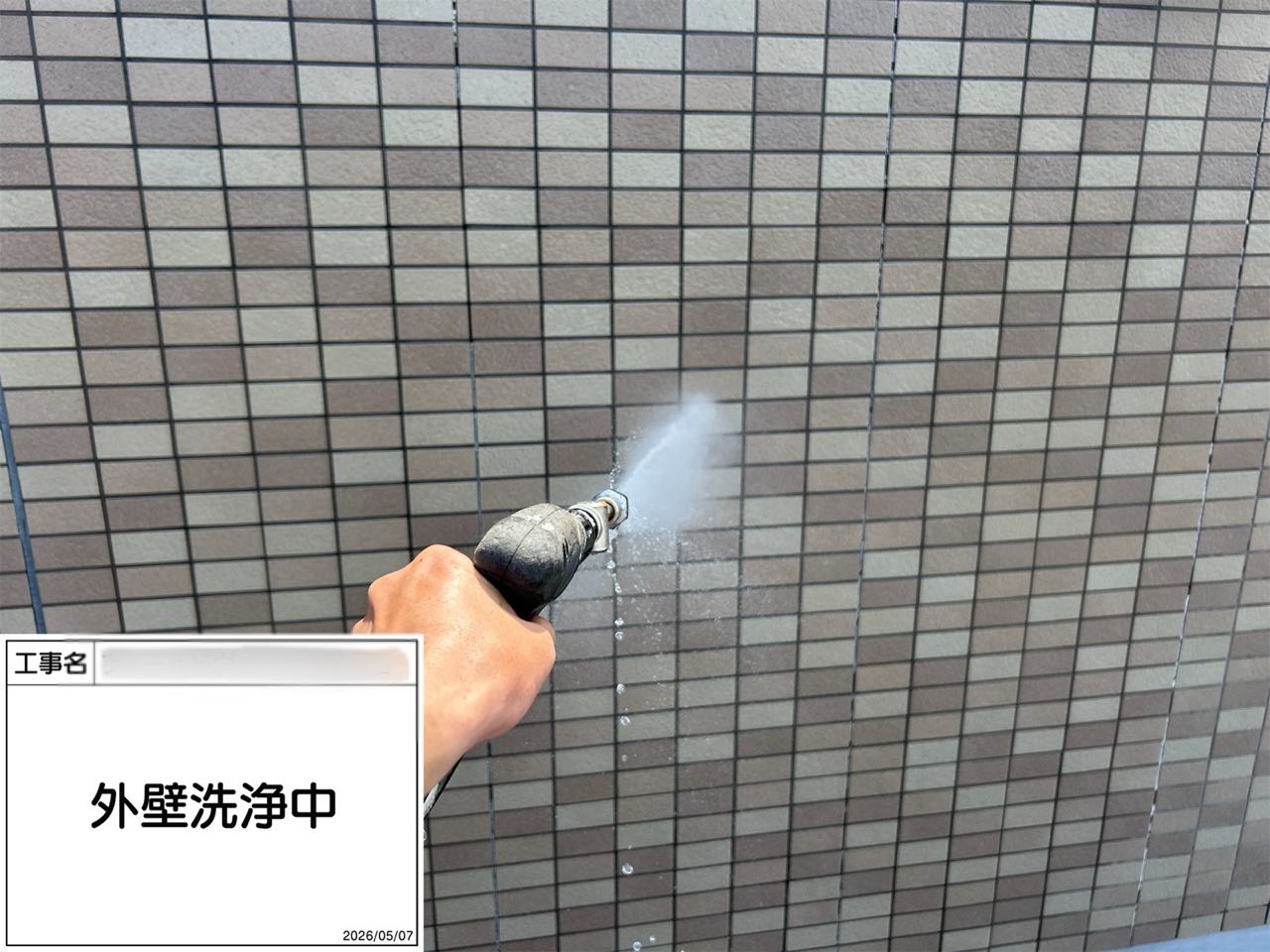 川崎市 外壁塗装
