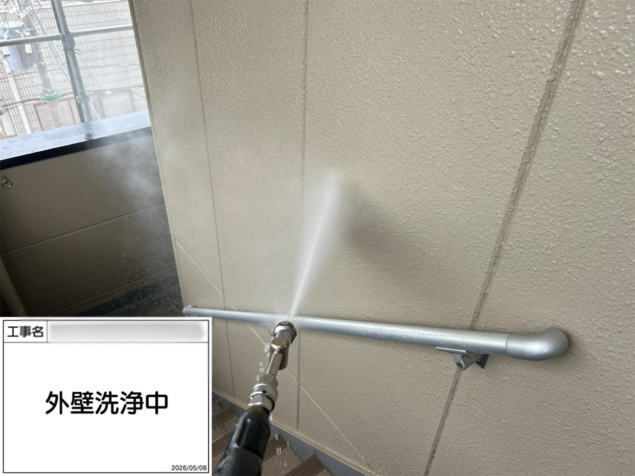 川崎市 外壁塗装