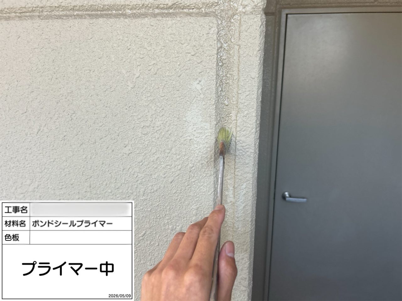 川崎市 外壁塗装