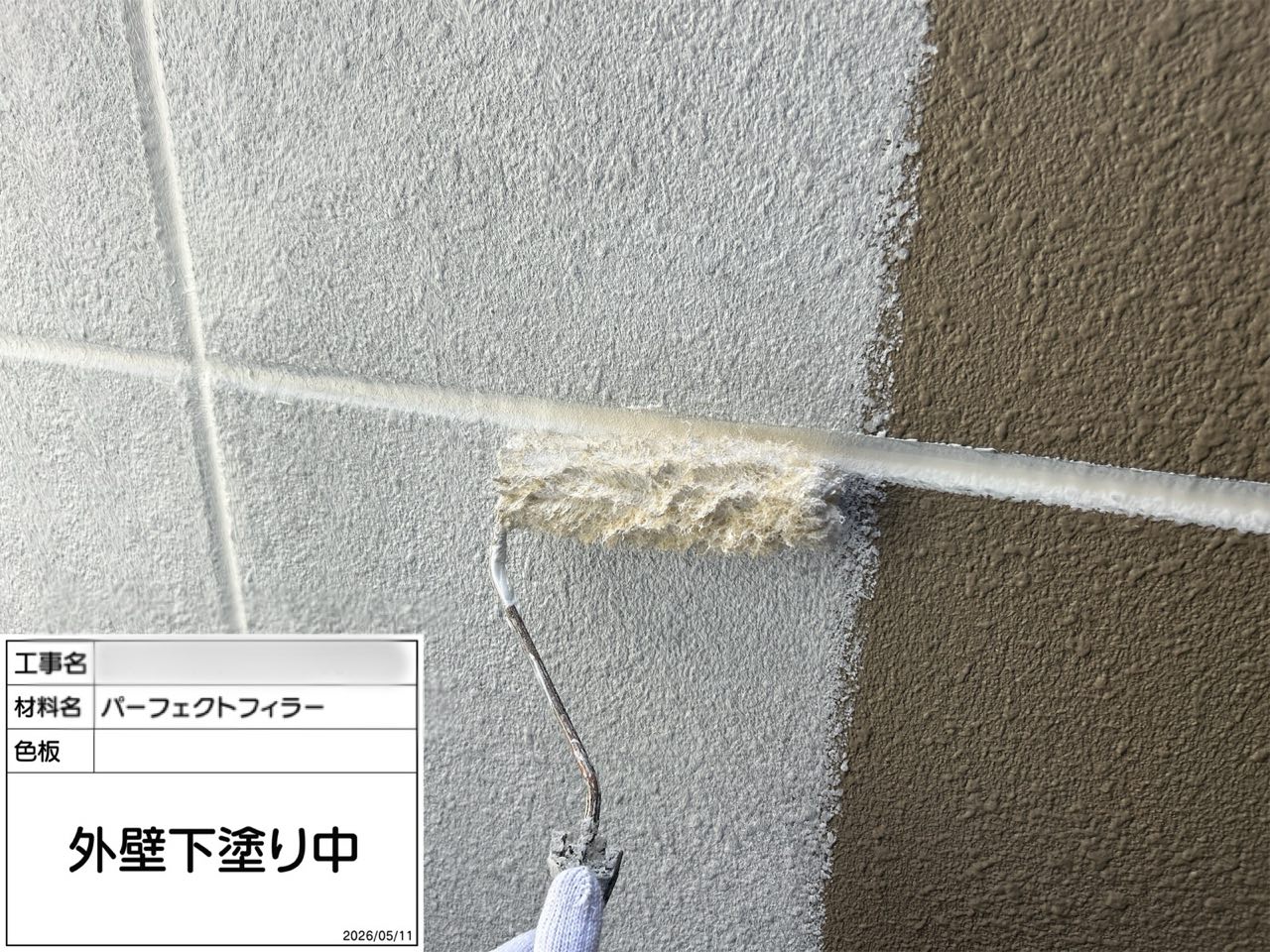 川崎市 外壁塗装