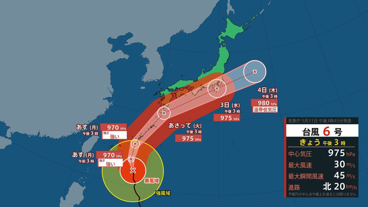藤沢市 台風6号 雨漏り 緊急