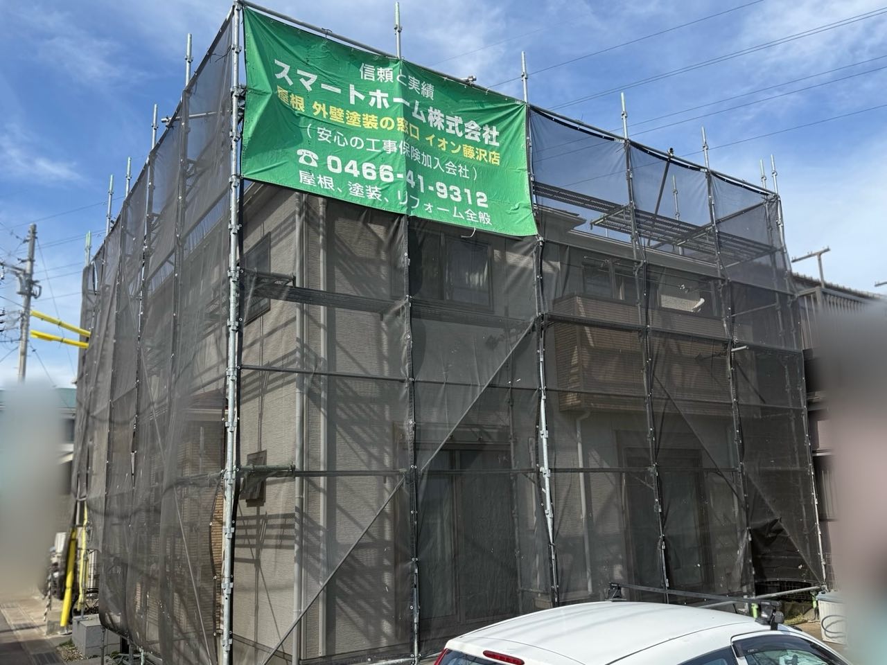 三浦市 外壁塗装