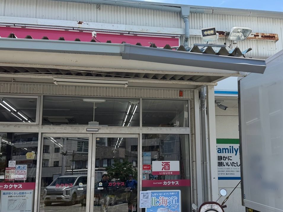 藤沢市　雨樋修繕