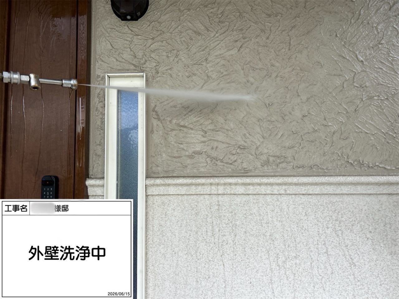 藤沢市　外壁塗装