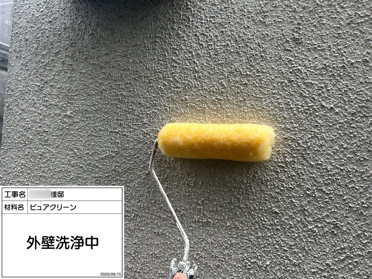 藤沢市　外壁塗装