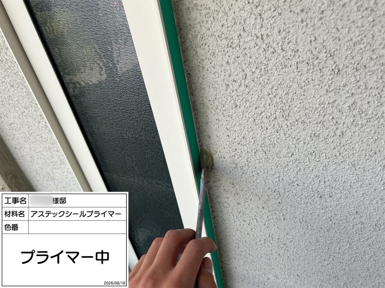 藤沢市　外壁塗装