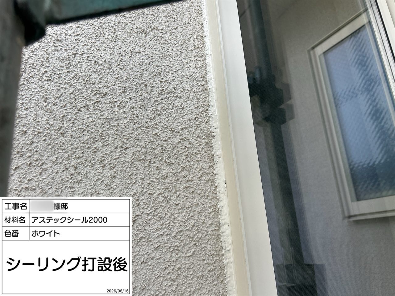 藤沢市　外壁塗装