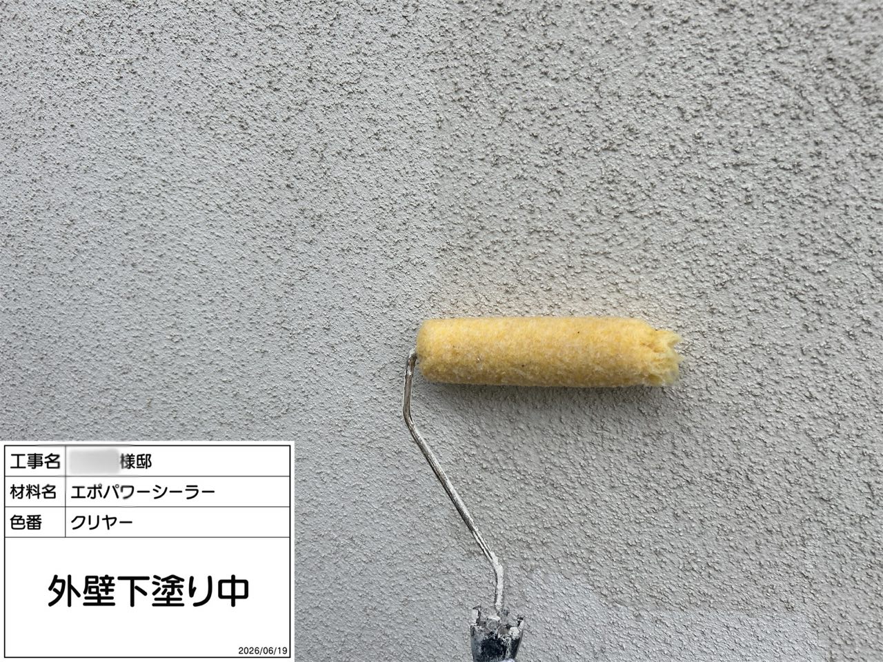 藤沢市　外壁塗装
