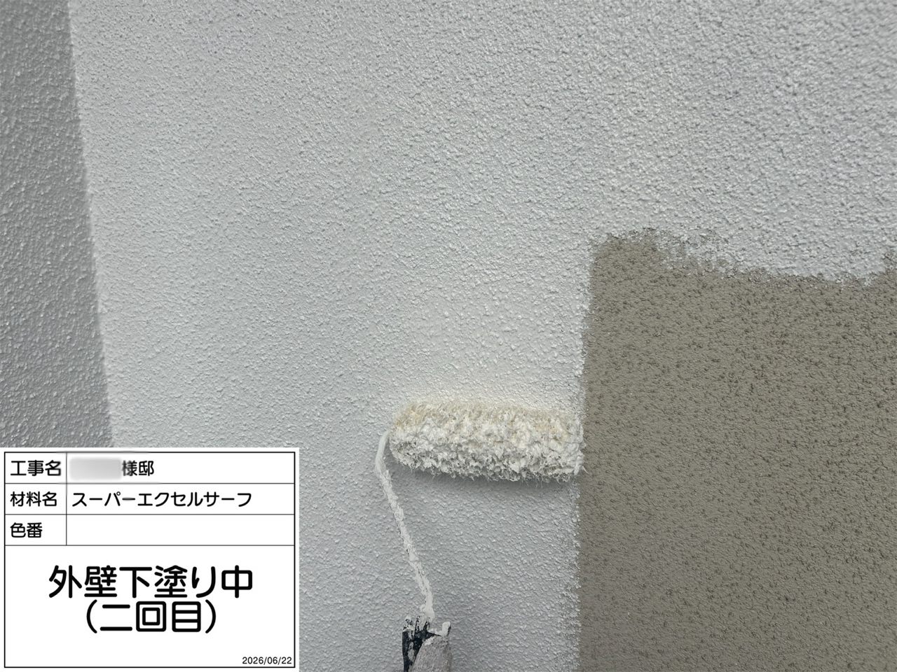 藤沢市　外壁塗装