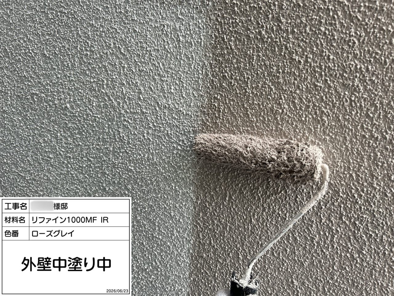 藤沢市　外壁塗装
