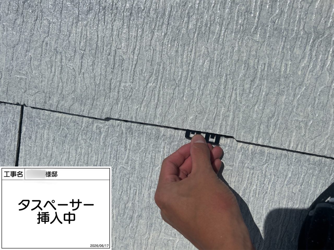 藤沢市　屋根塗装