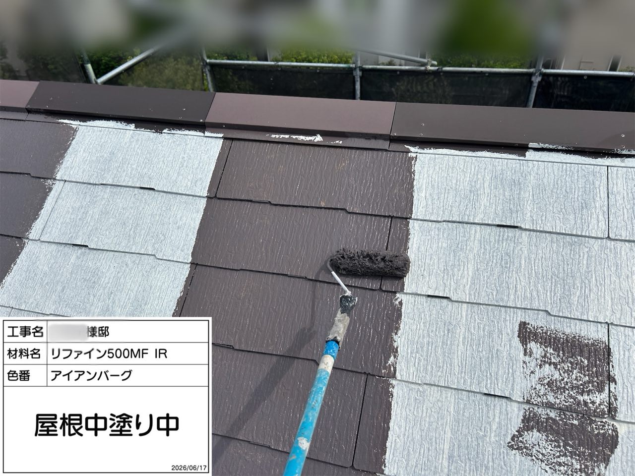 藤沢市　屋根塗装