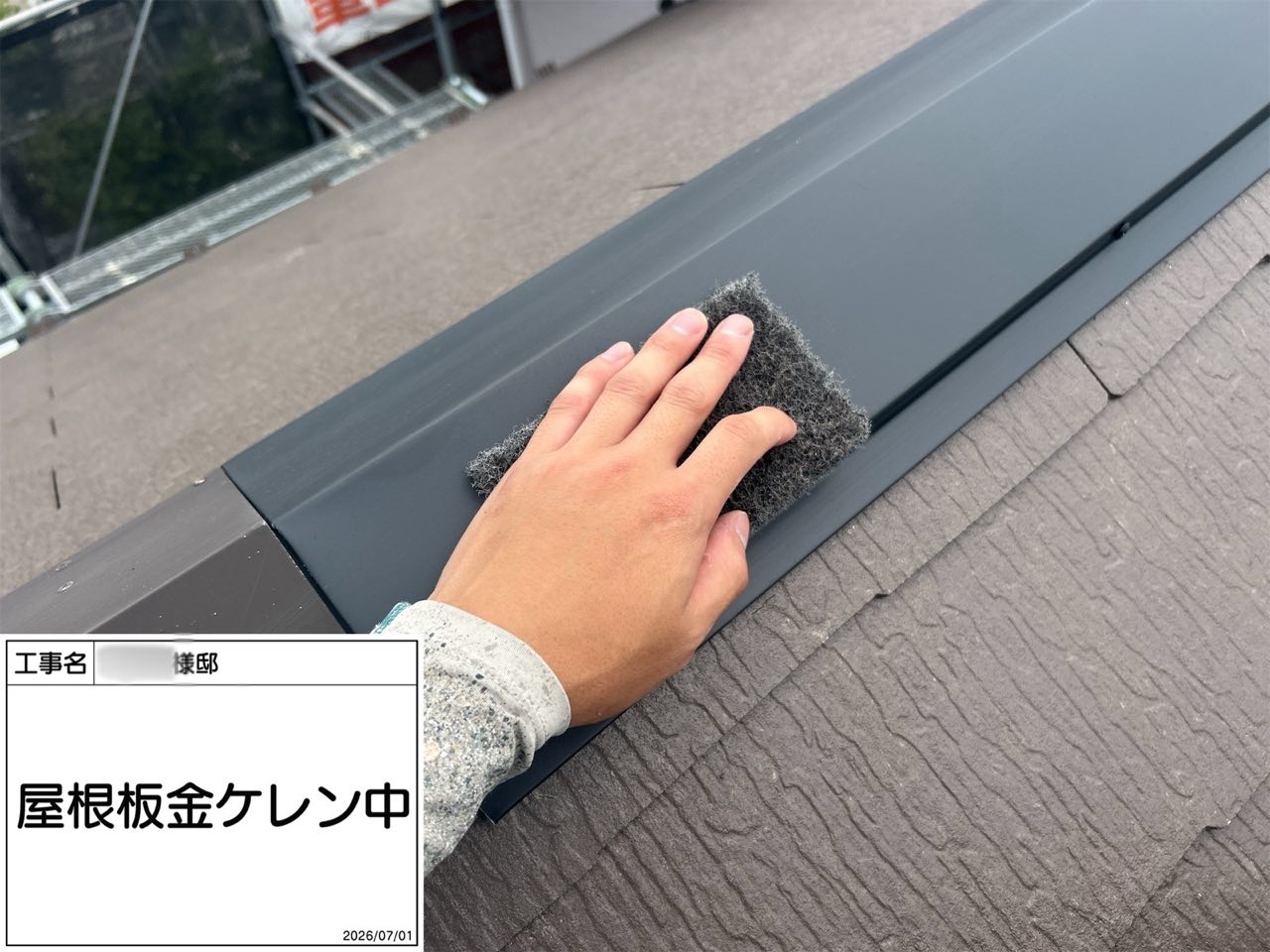 藤沢市　屋根塗装