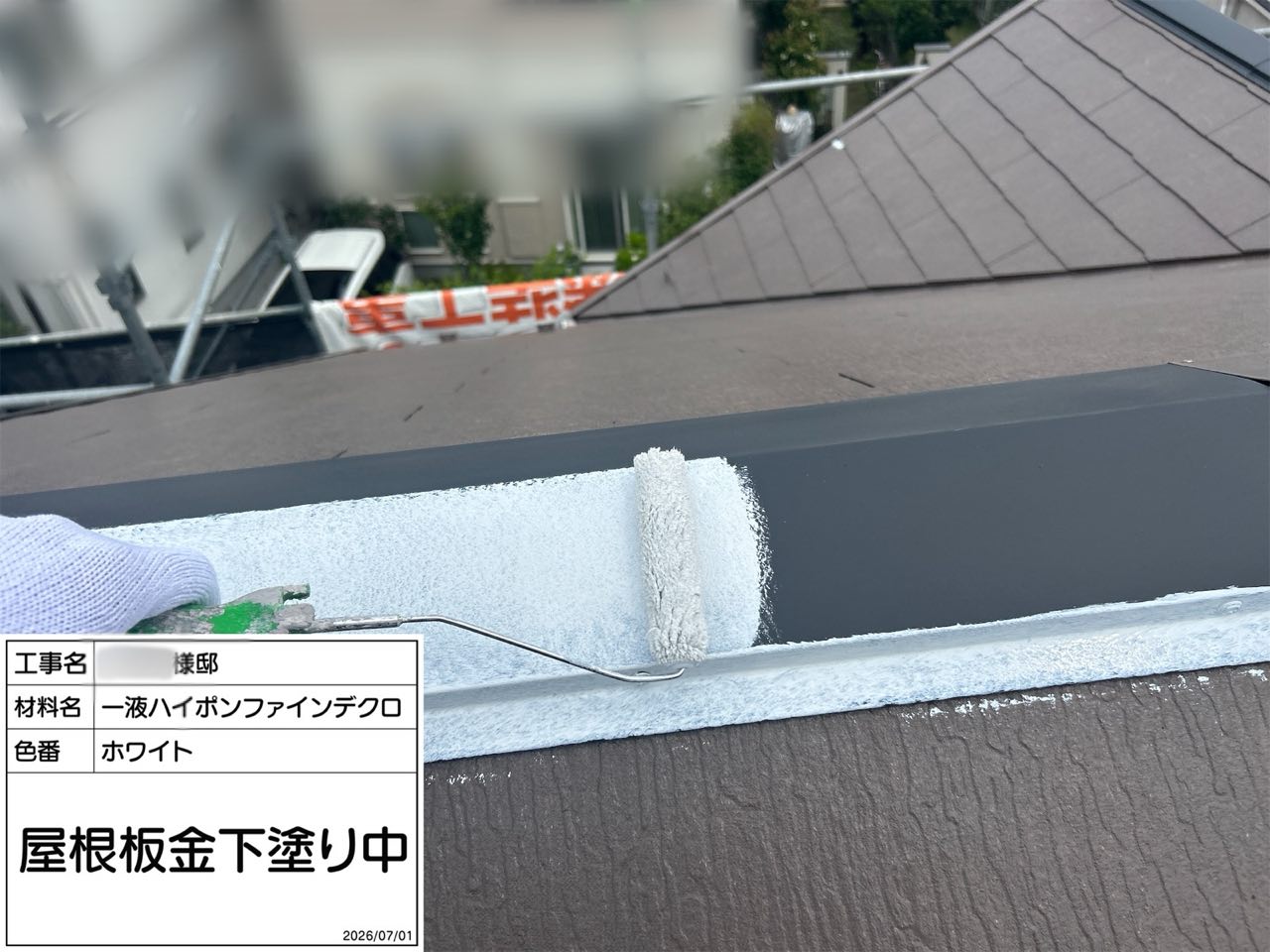藤沢市　屋根塗装