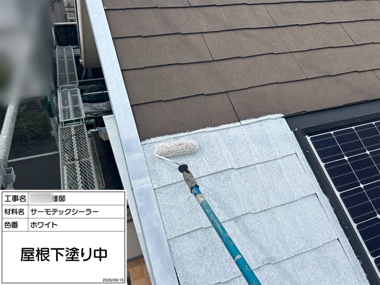 藤沢市　屋根塗装