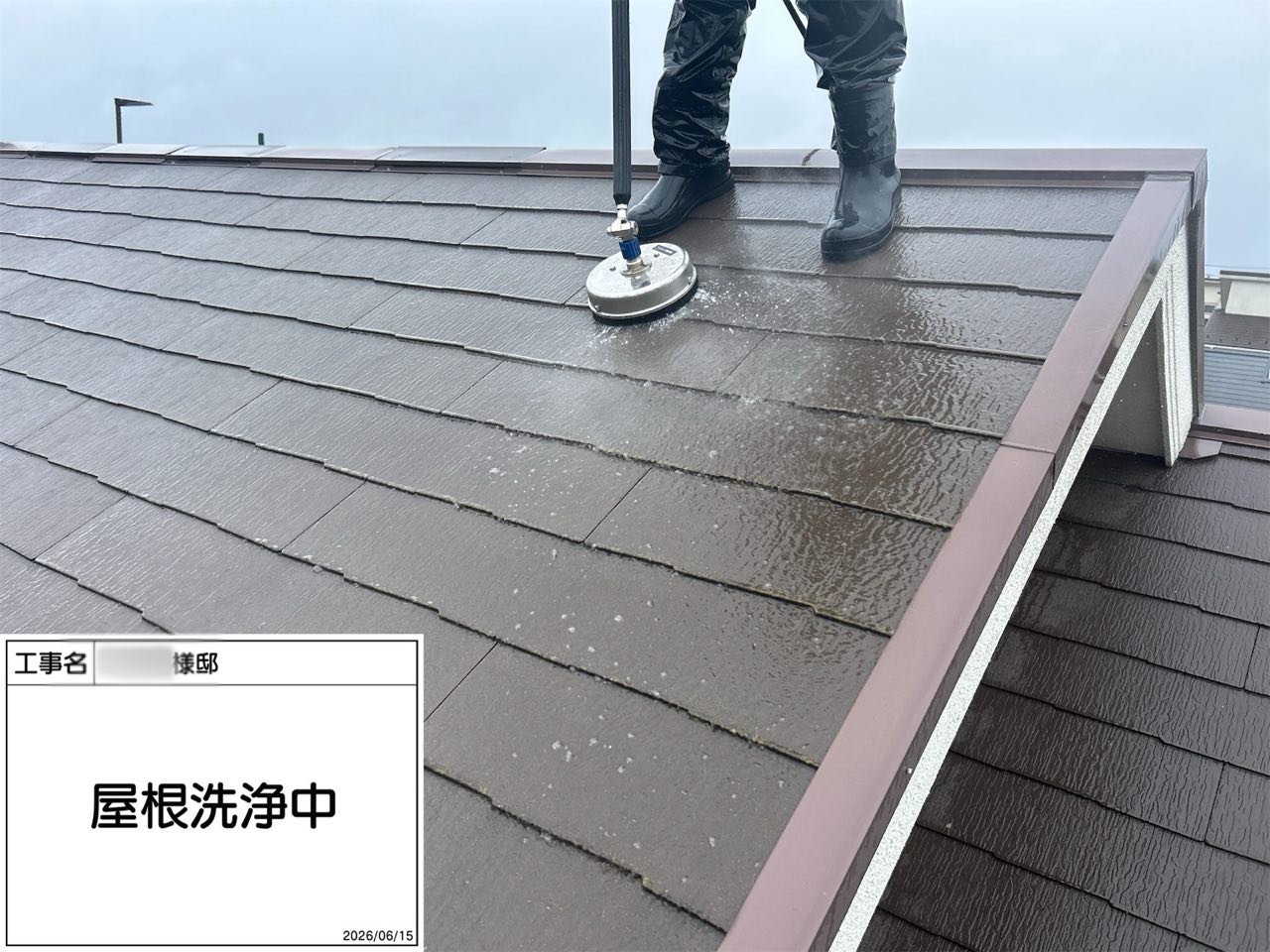 藤沢市　屋根塗装