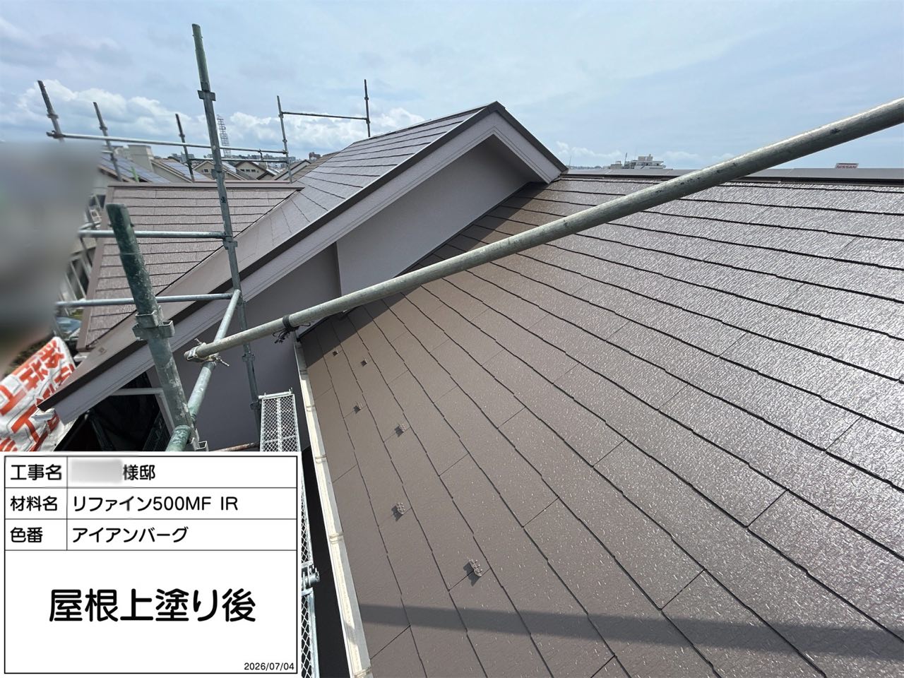 藤沢市　屋根塗装