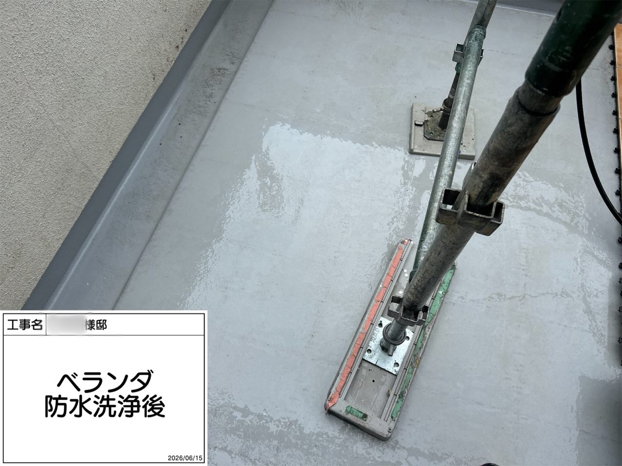 藤沢市　ベランダ防水