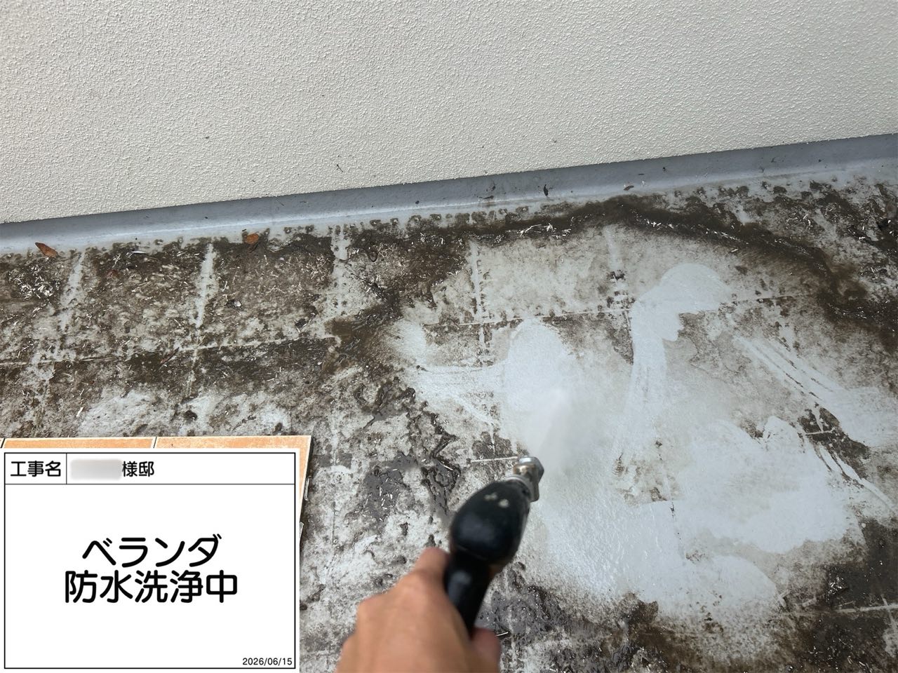 藤沢市　ベランダ防水