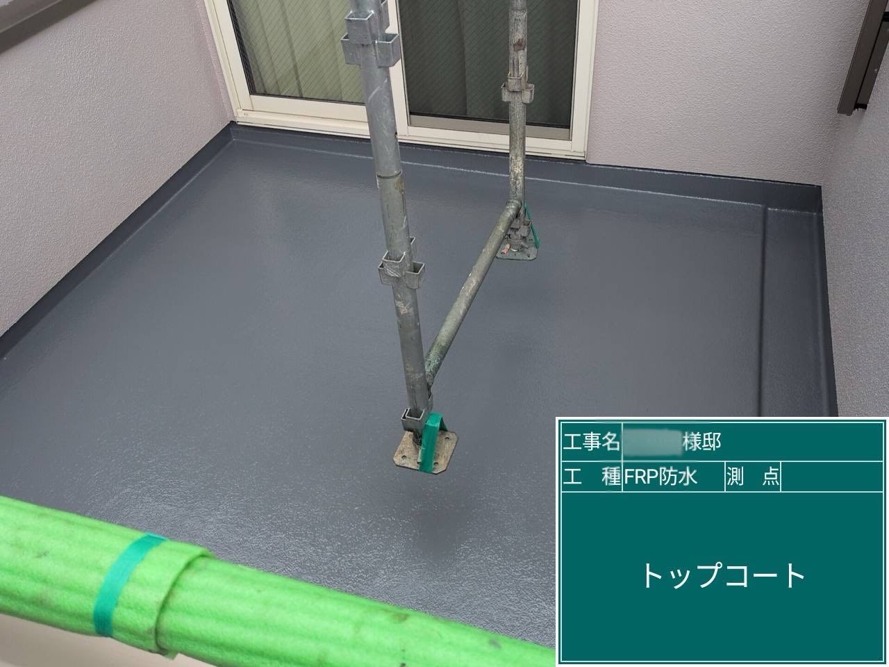 藤沢市　ベランダ防水