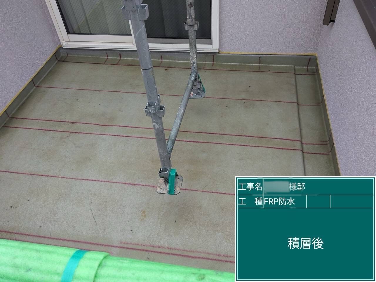 藤沢市　ベランダ防水
