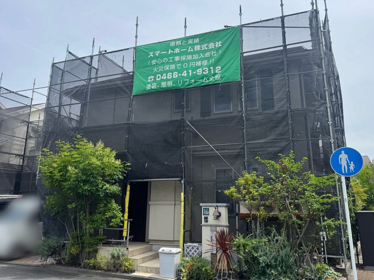 藤沢市 外壁塗装
